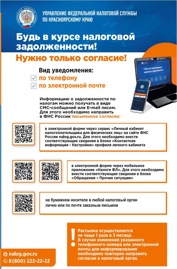 согласие