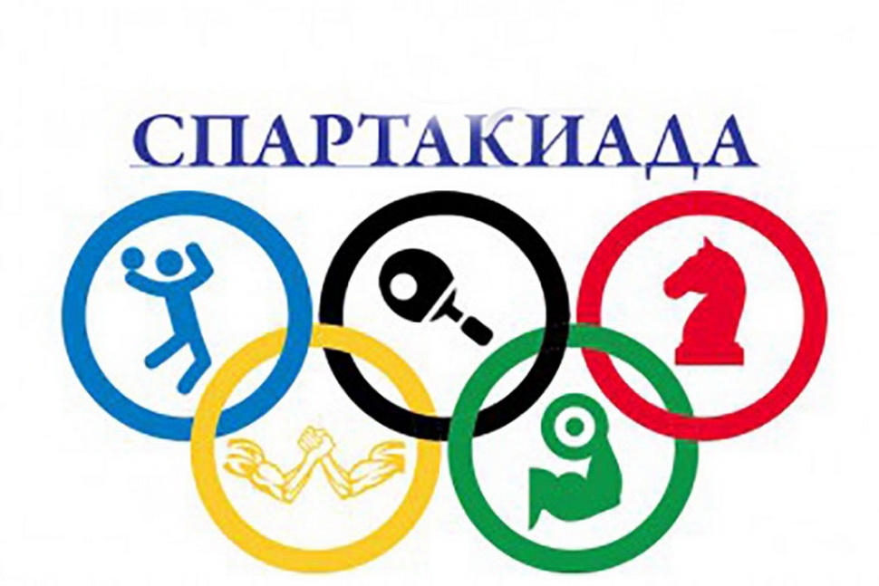 спартакиада