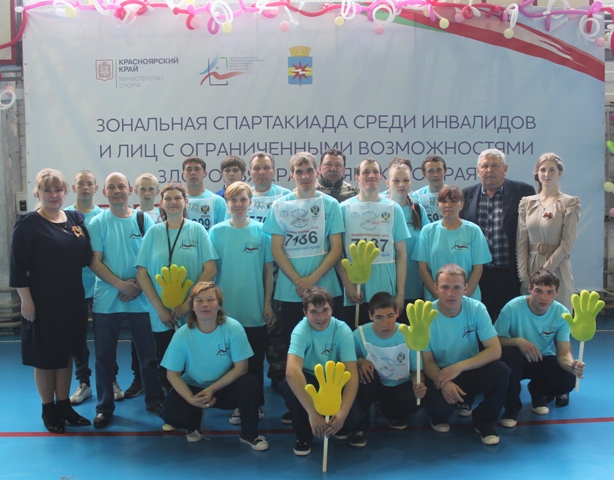 спартакиада инвалиды на сайт