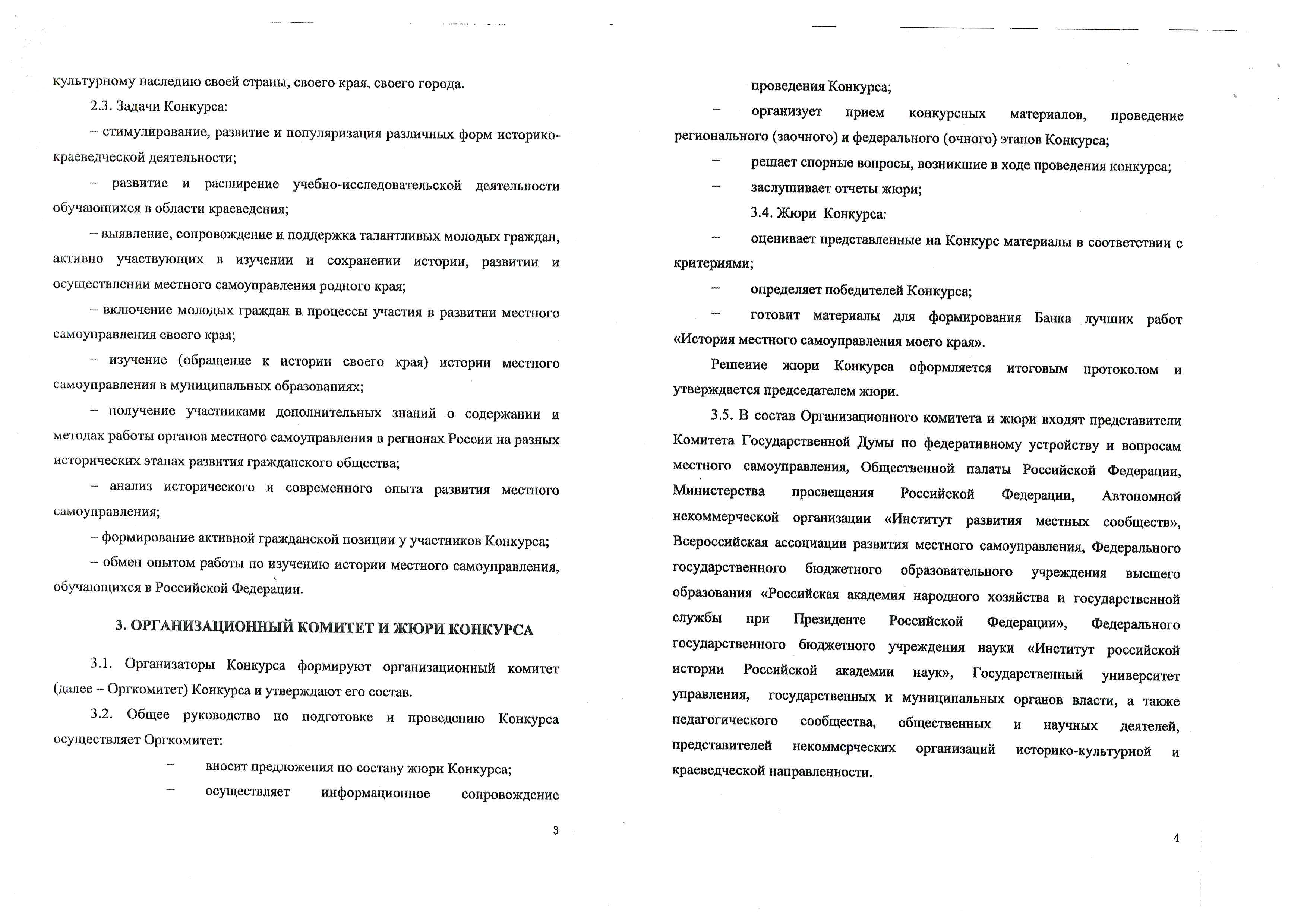 стр 002