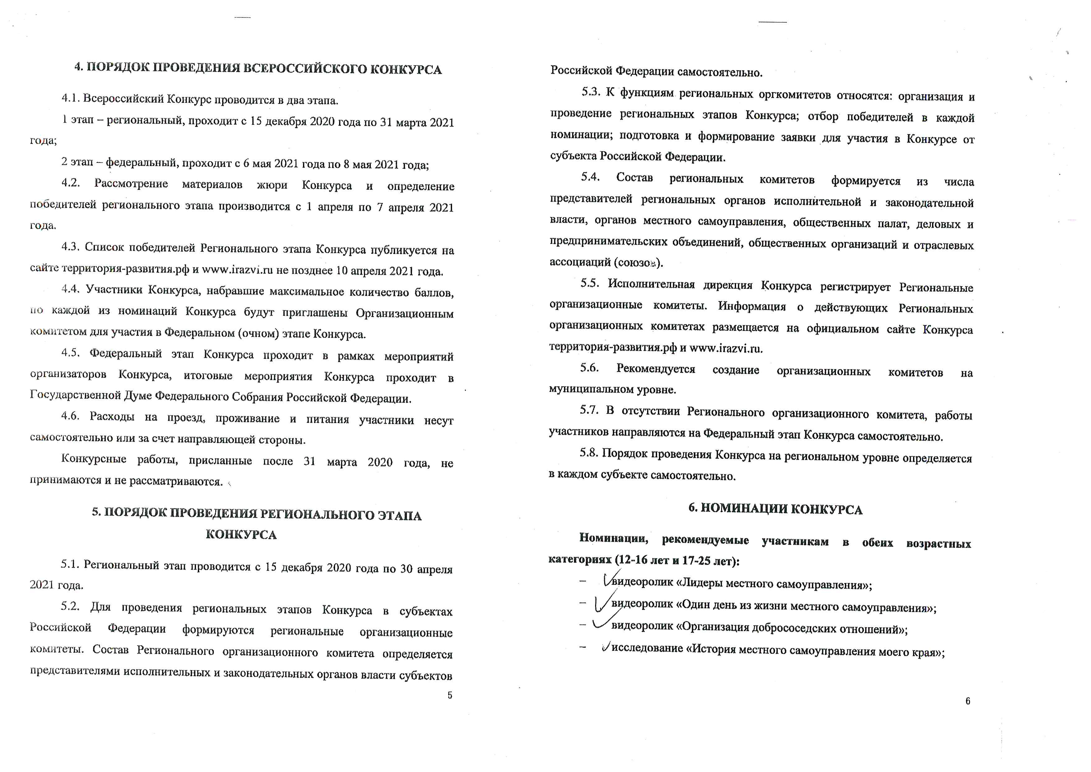 стр 003