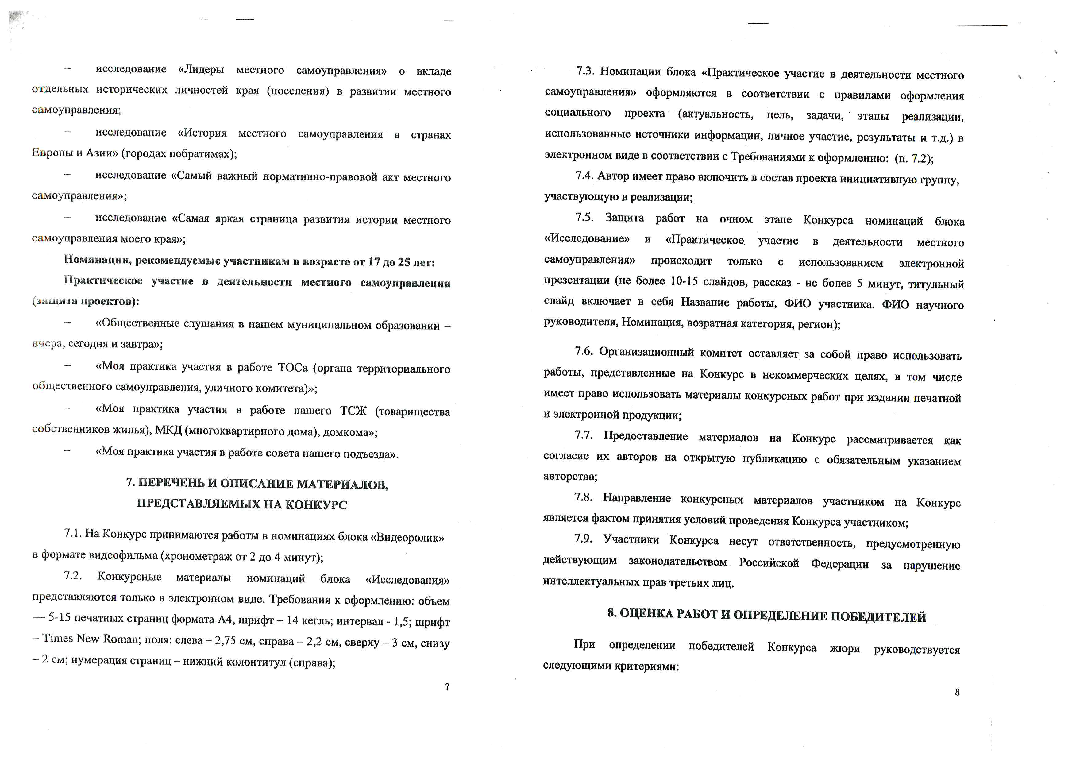стр 004