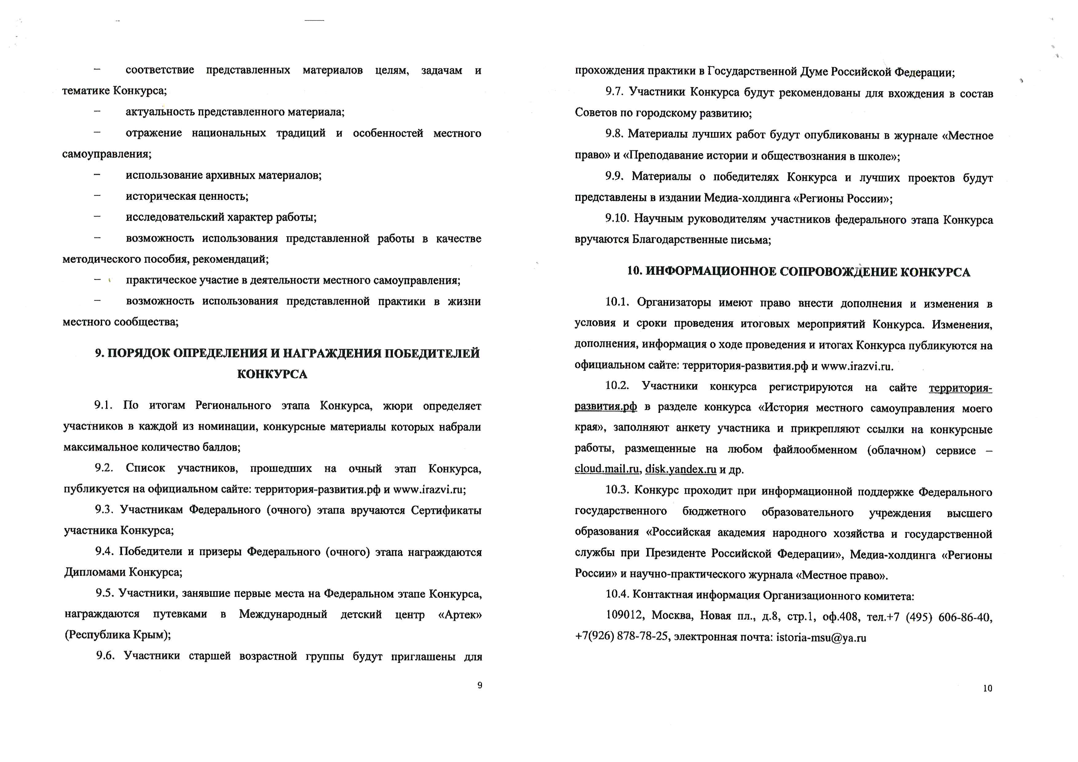 стр 005