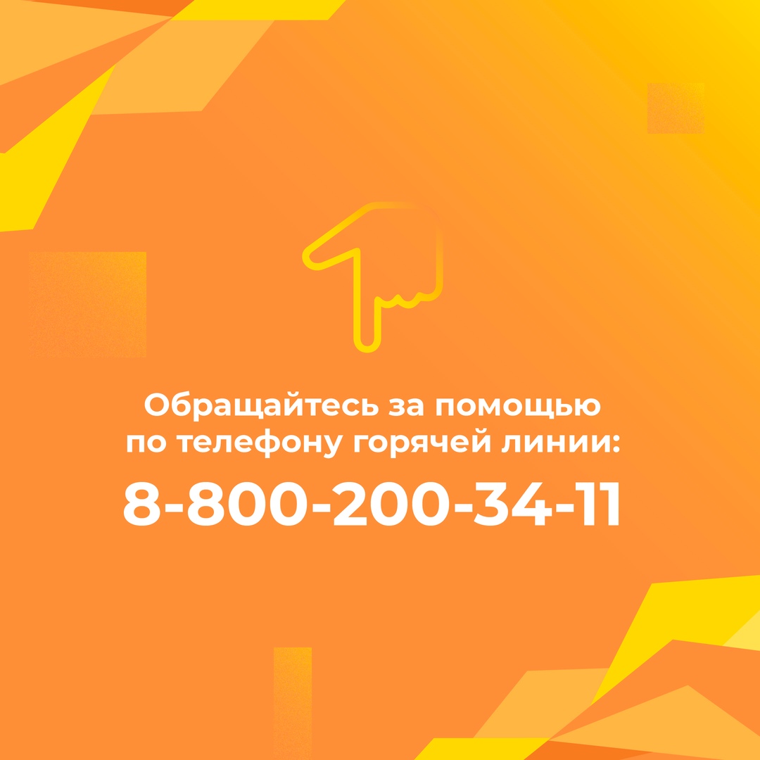 тел