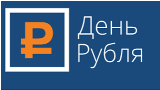 den ruble