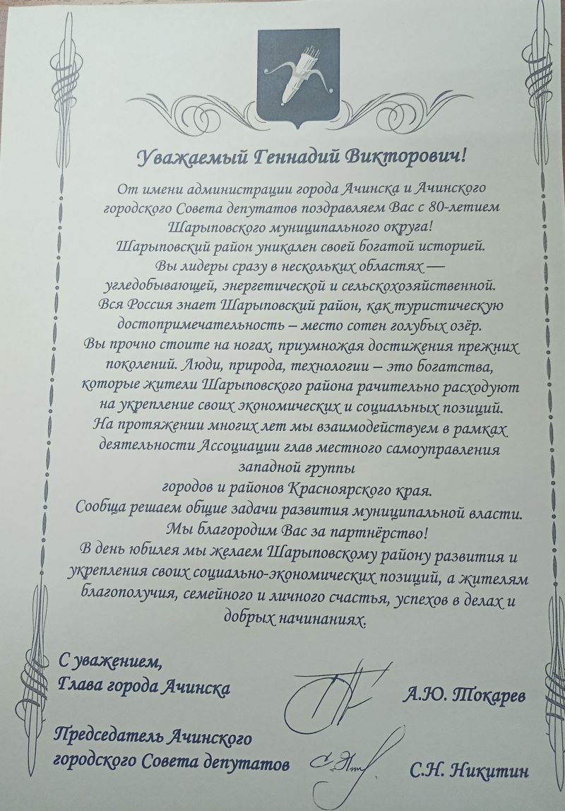 Achinsk1