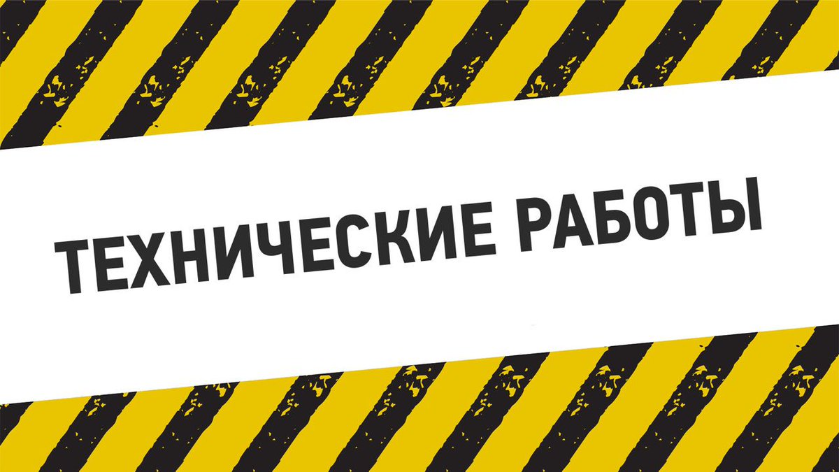 tehnicheskie-raboty.jpg
